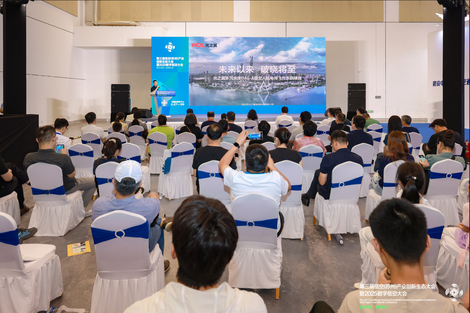 20250629-光之翼DAL-A級飛控系統(tǒng)震撼蘇州低空大會！破局國際壟斷鑄就國產(chǎn)“強(qiáng)芯”3.png